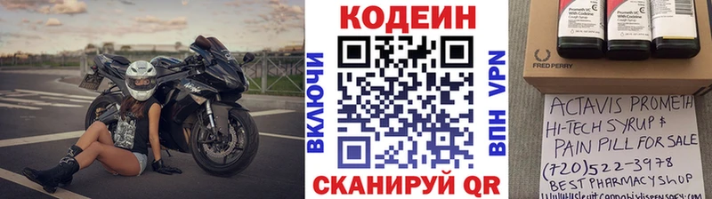 Codein Purple Drank  Купить  Малоархангельск 