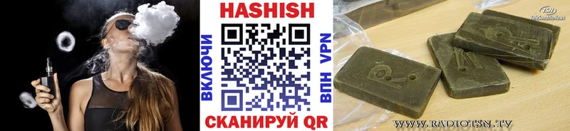 Купить где Малоархангельск ГАШИШ Cannabis