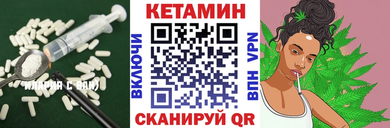 КЕТАМИН ketamine  Купить где  Малоархангельск 
