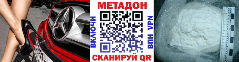 Метадон кристалл  Купить где  Малоархангельск 